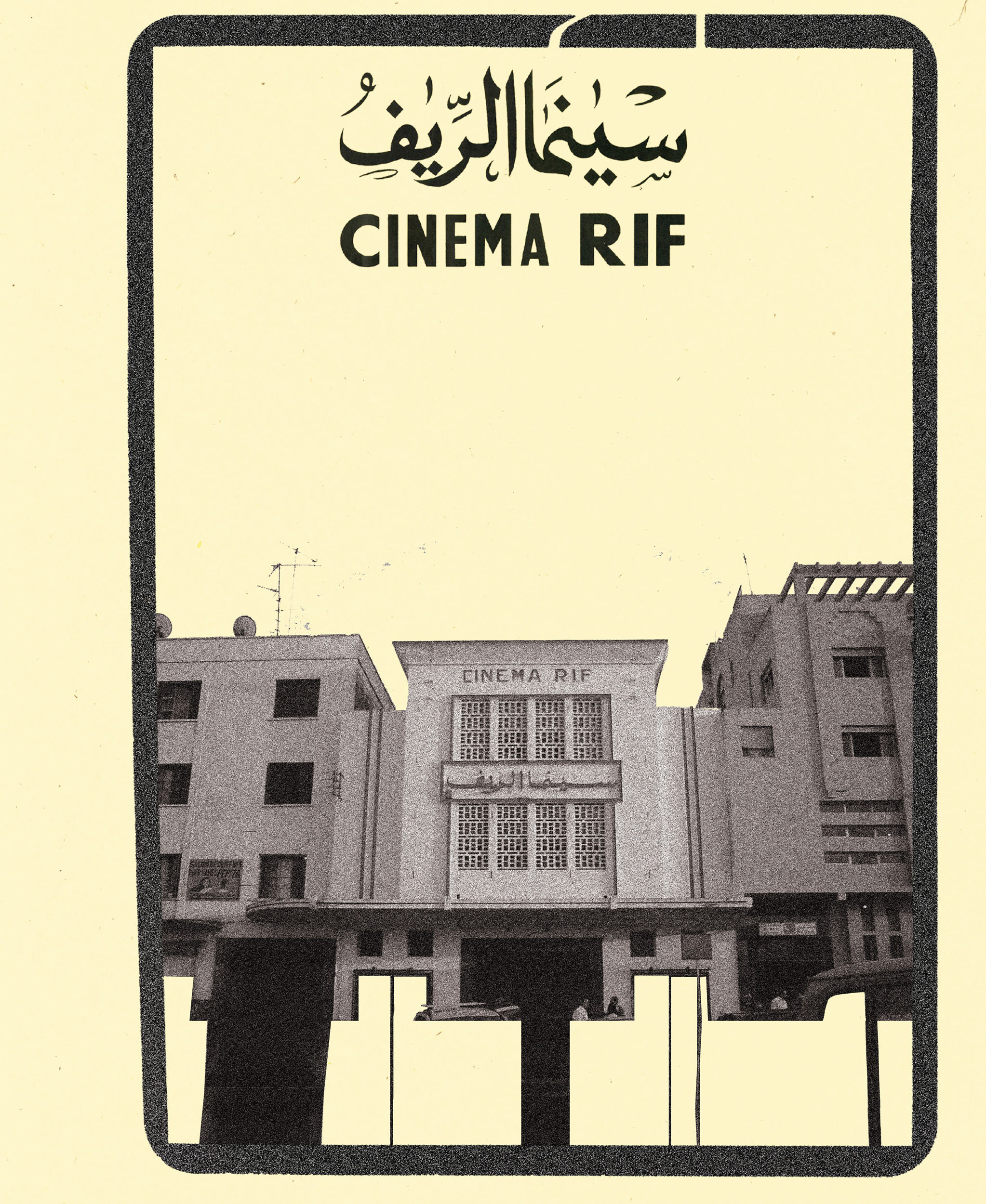 Cinéma Rif