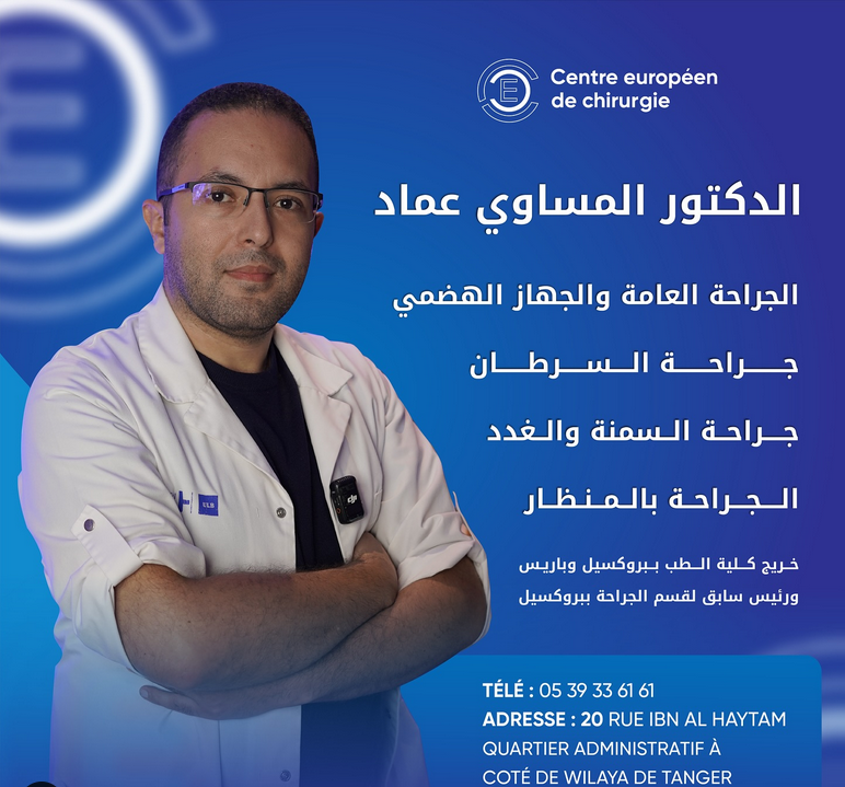 DR EL MOUSSAOUI Imad